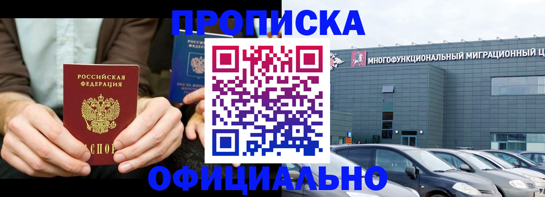 временная регистрация законно в Чаплыгине