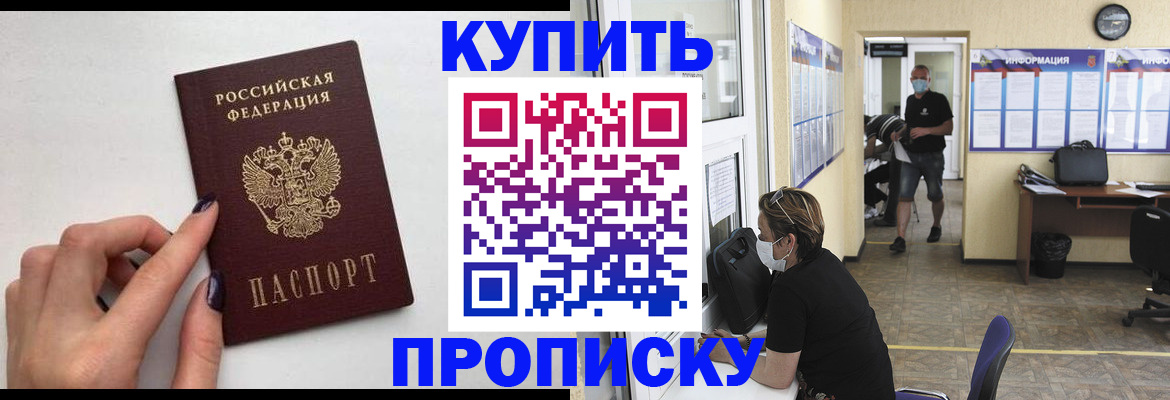 прописка гарантия в Чаплыгине