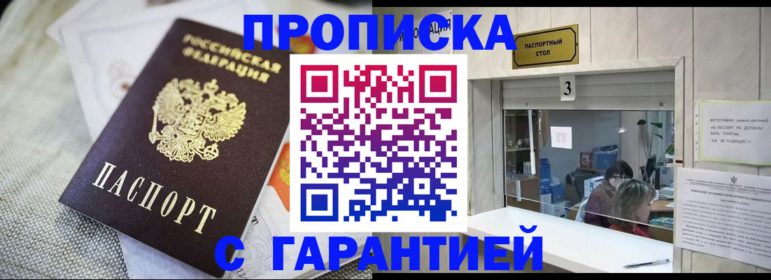 прописка для кредита в Чаплыгине